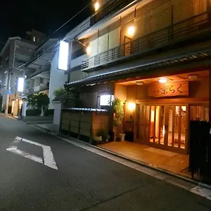 京乐旅馆 京都